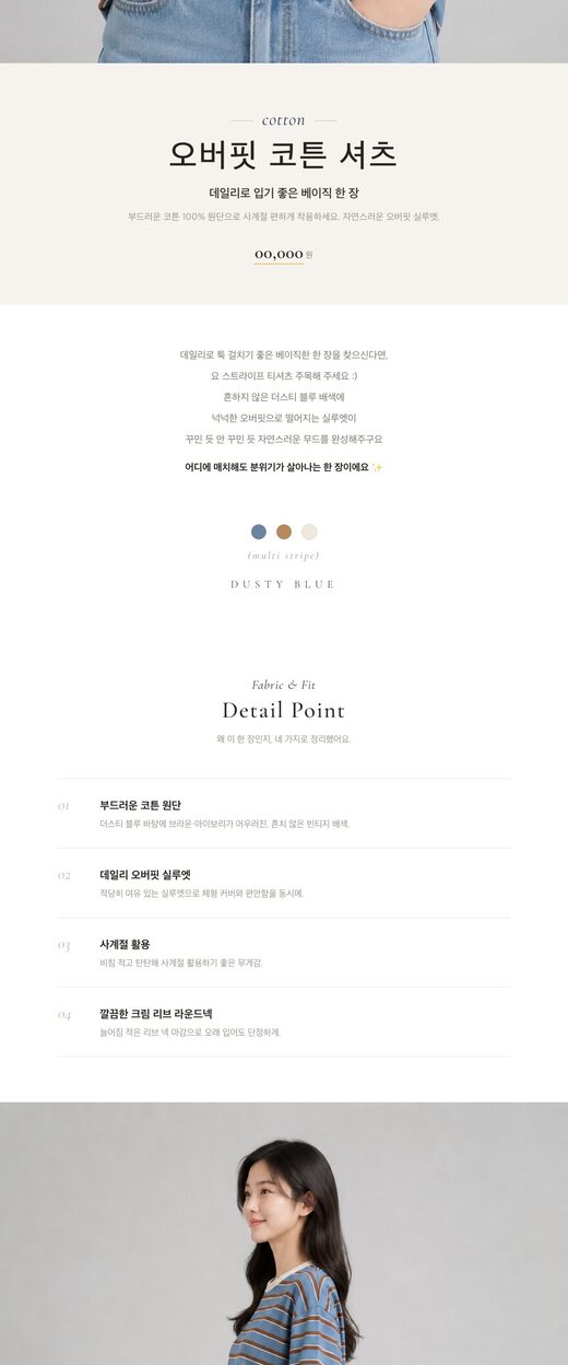 상세페이지 템플릿 — 미니멀 · 갤러리 실제 렌더 미리보기